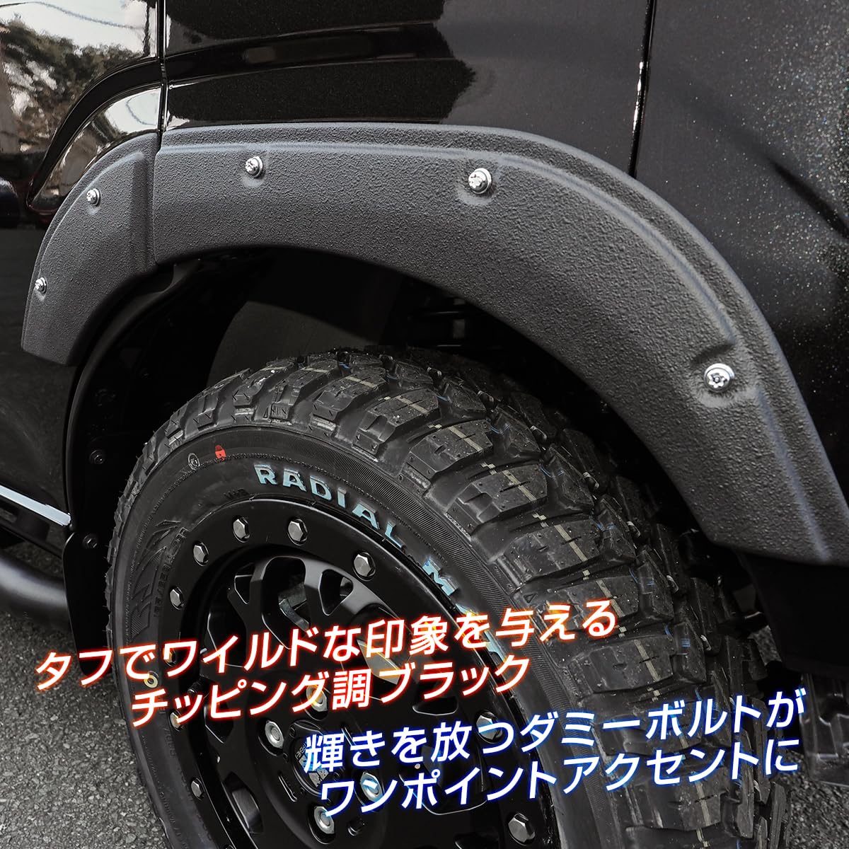Amazon | [ネクサスジャパン] オーバーフェンダー チッピング調